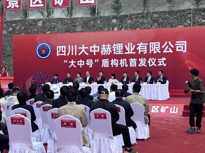 四川加达锂矿勘探超预期！腾博手机官网矿业又一TBM开始掘进 明年副产矿或增营收